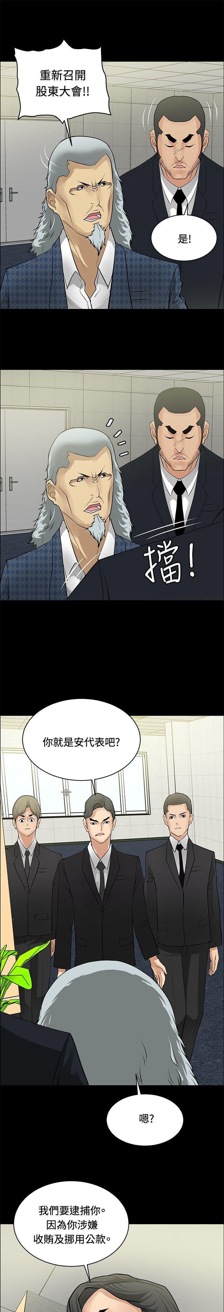 催眠师韩漫全集-第26话无删减无遮挡章节图片 