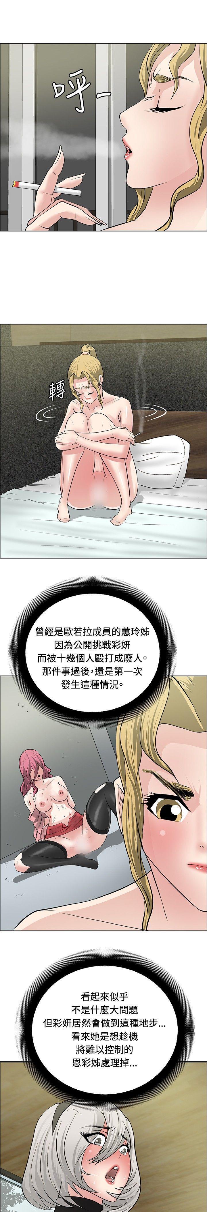 催眠师韩漫全集-第27话无删减无遮挡章节图片 