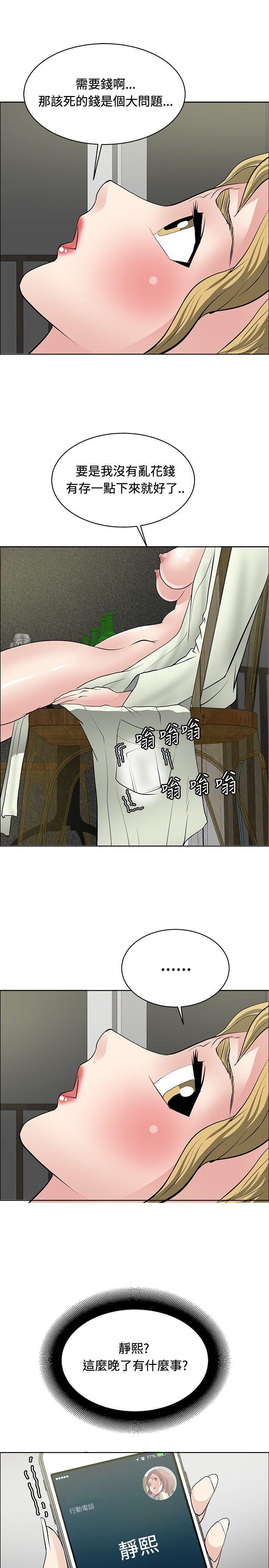 催眠师韩漫全集-第27话无删减无遮挡章节图片 
