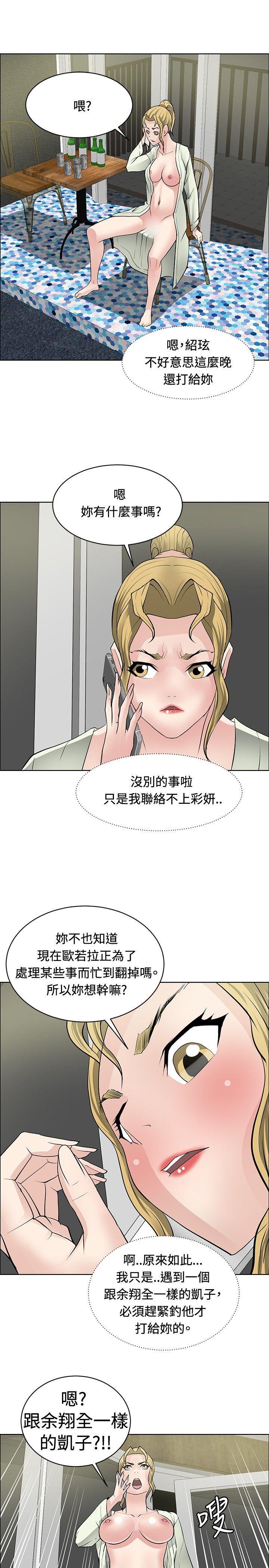 催眠师韩漫全集-第27话无删减无遮挡章节图片 