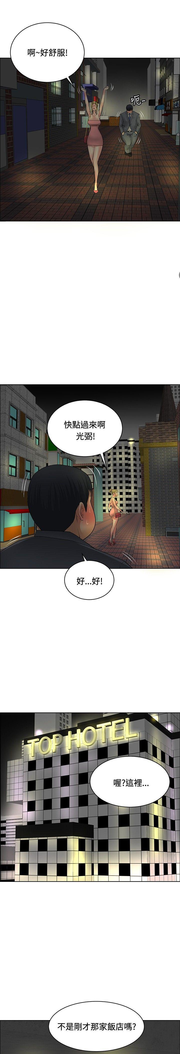 拳皇2002漫画-第29话全彩韩漫标签