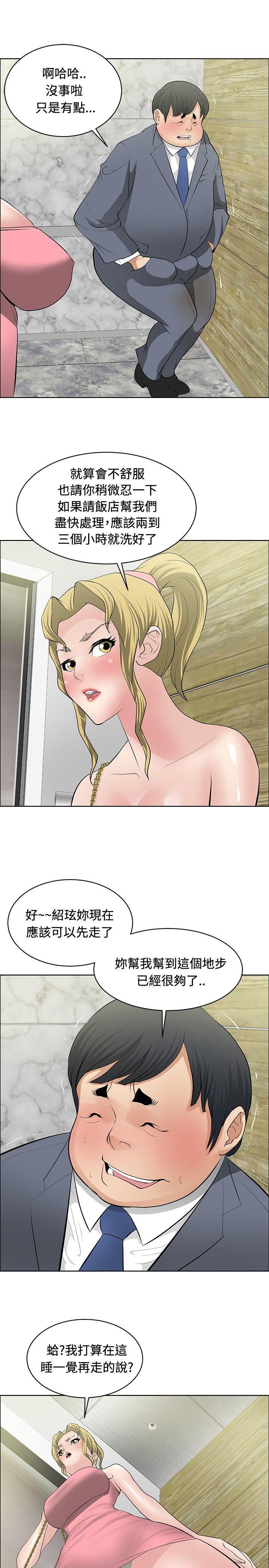 催眠师韩漫全集-第29话无删减无遮挡章节图片 