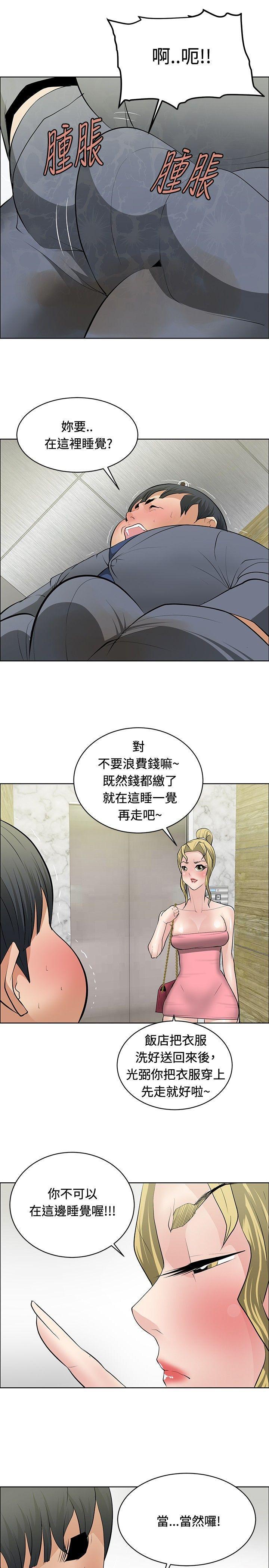 催眠师韩漫全集-第29话无删减无遮挡章节图片 