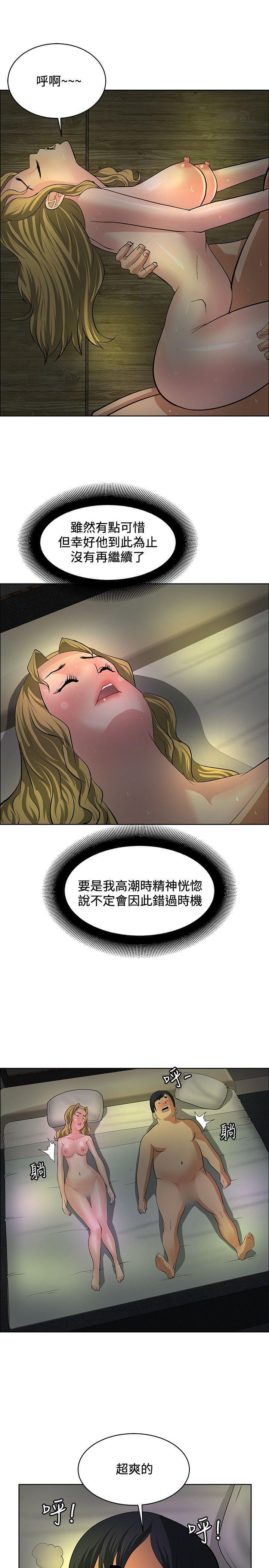 催眠师韩漫全集-第30话无删减无遮挡章节图片 