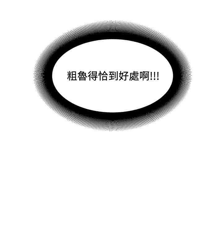 催眠师韩漫全集-第30话无删减无遮挡章节图片 