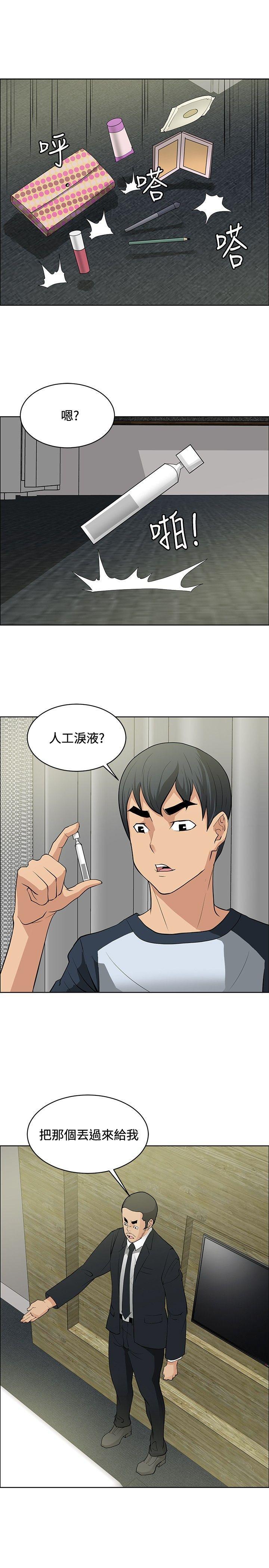 催眠师韩漫全集-第32话无删减无遮挡章节图片 