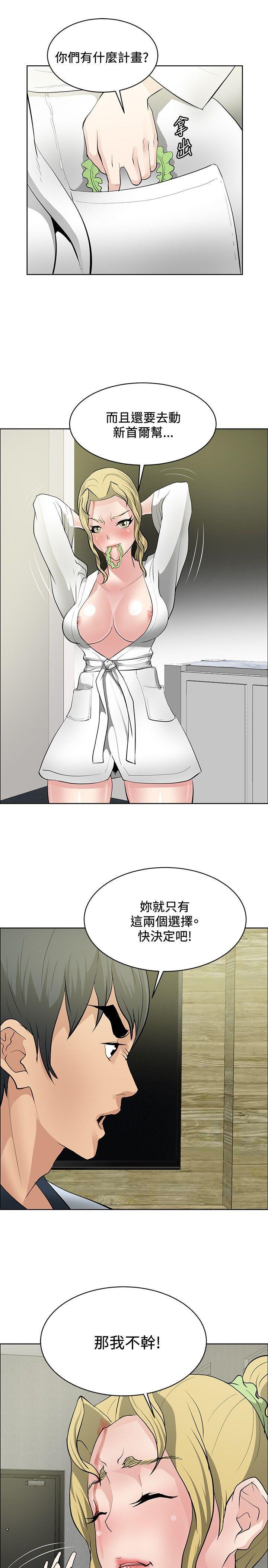 催眠师韩漫全集-第33话无删减无遮挡章节图片 