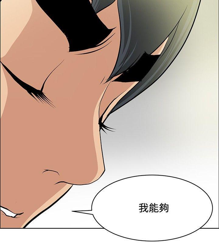 催眠师韩漫全集-第33话无删减无遮挡章节图片 