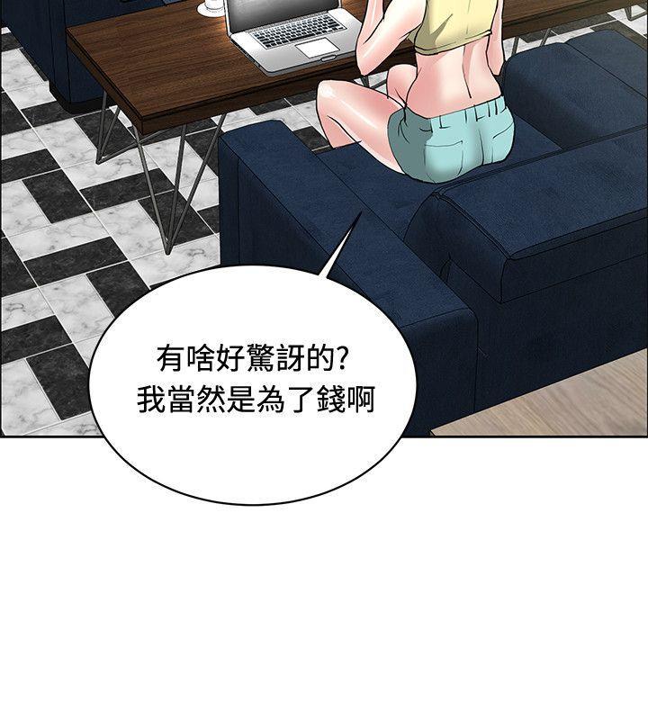 催眠师韩漫全集-第34话无删减无遮挡章节图片 