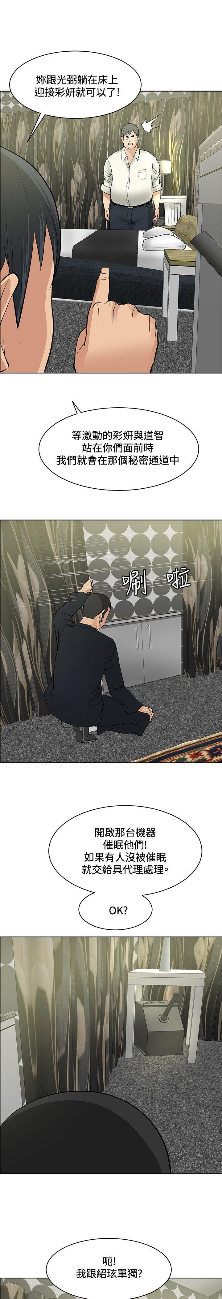 催眠师韩漫全集-第35话无删减无遮挡章节图片 