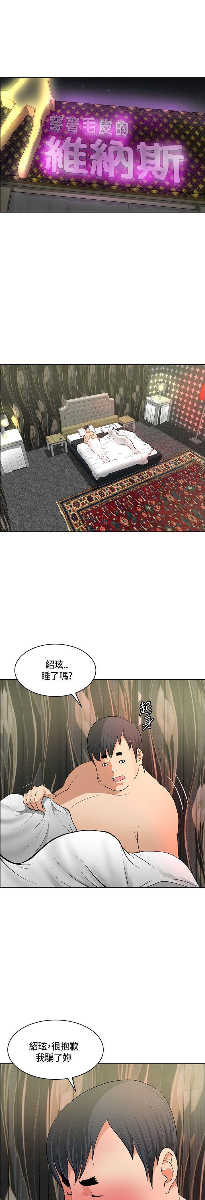 催眠师韩漫全集-第36话无删减无遮挡章节图片 
