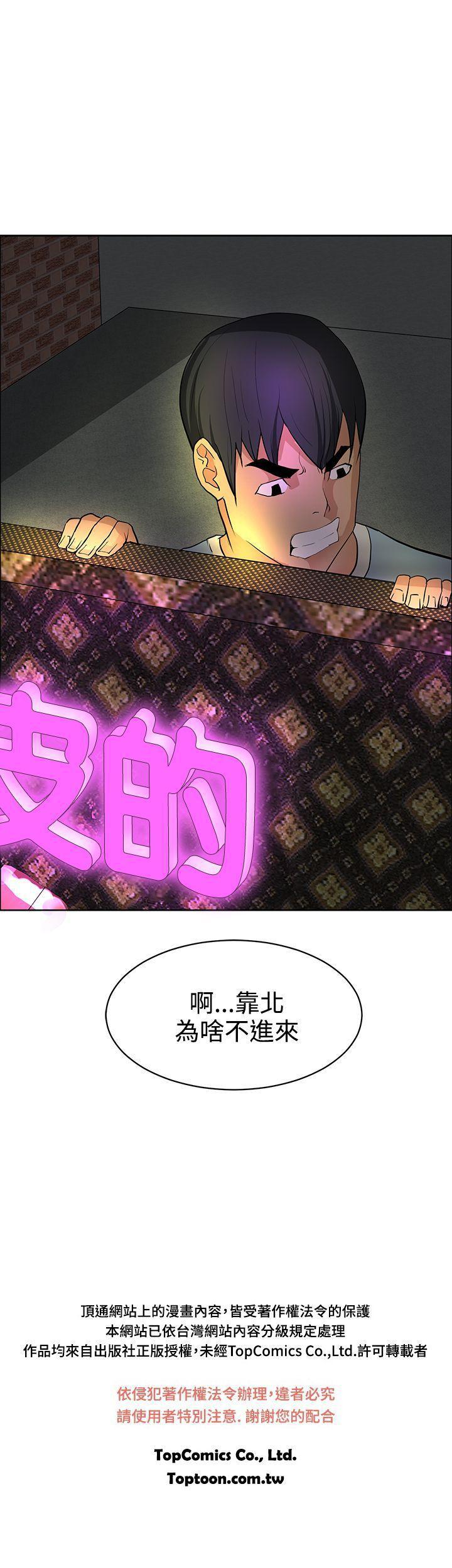 催眠师韩漫全集-第36话无删减无遮挡章节图片 