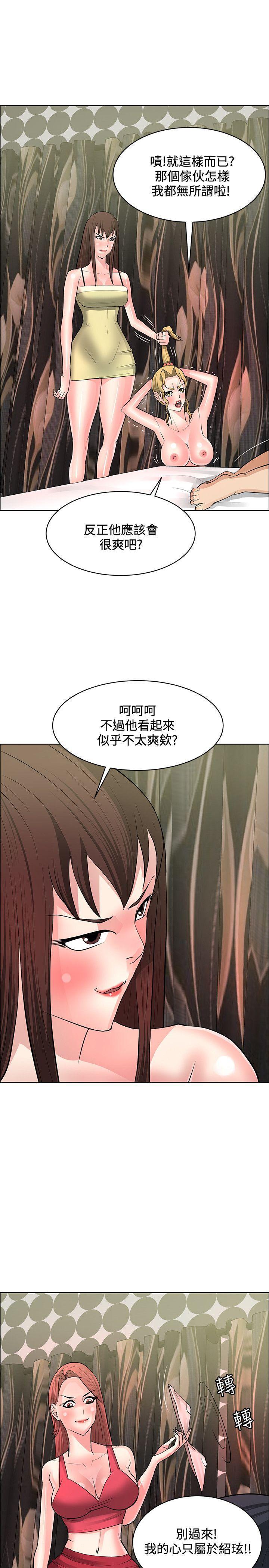 催眠师韩漫全集-第38话无删减无遮挡章节图片 