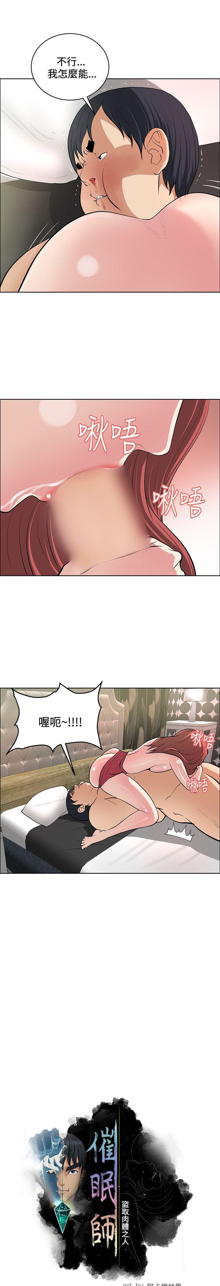 催眠师韩漫全集-第39话无删减无遮挡章节图片 