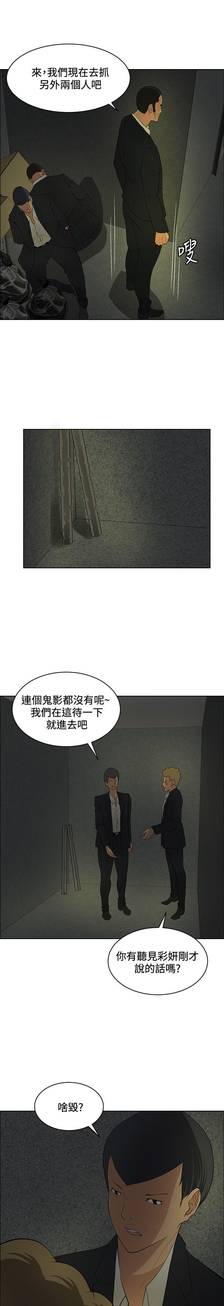 催眠师韩漫全集-第39话无删减无遮挡章节图片 