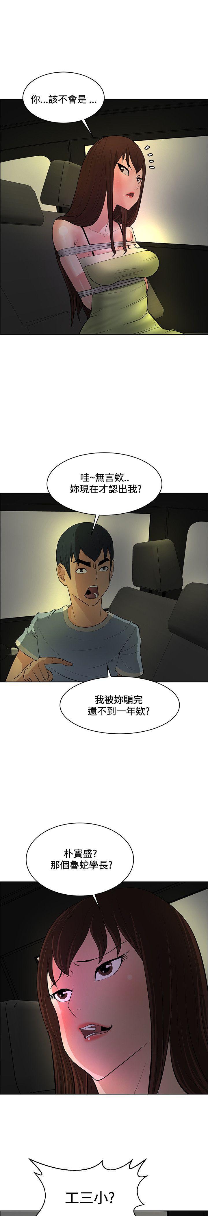 催眠师韩漫全集-第42话无删减无遮挡章节图片 