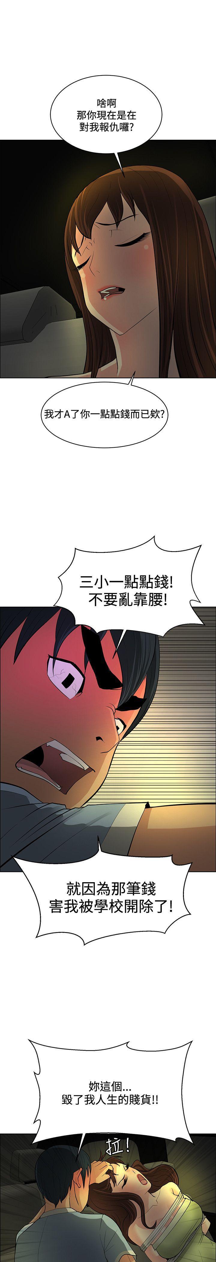 催眠师韩漫全集-第42话无删减无遮挡章节图片 