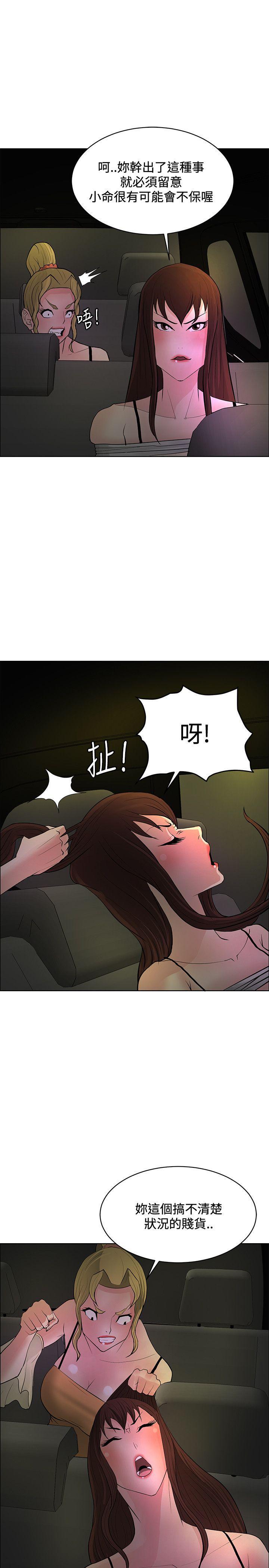 催眠师韩漫全集-第42话无删减无遮挡章节图片 