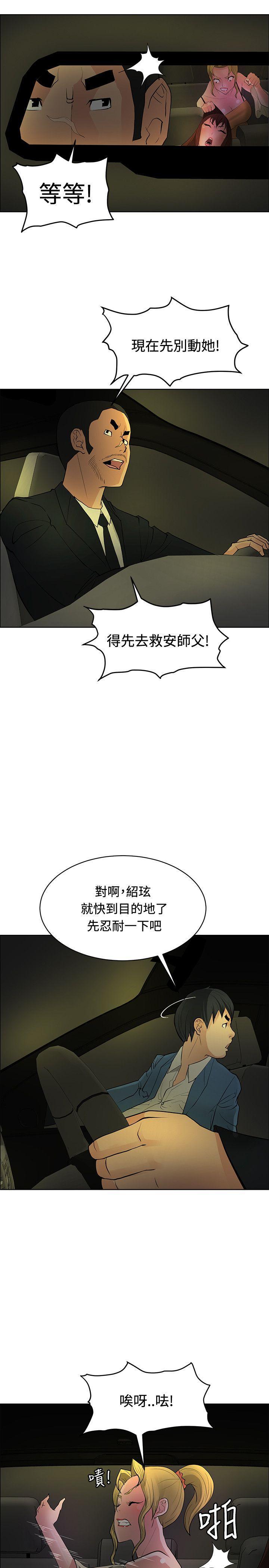 催眠师韩漫全集-第42话无删减无遮挡章节图片 