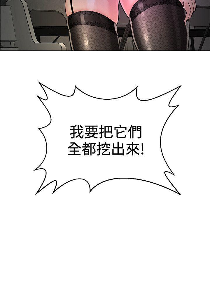 催眠师韩漫全集-第42话无删减无遮挡章节图片 