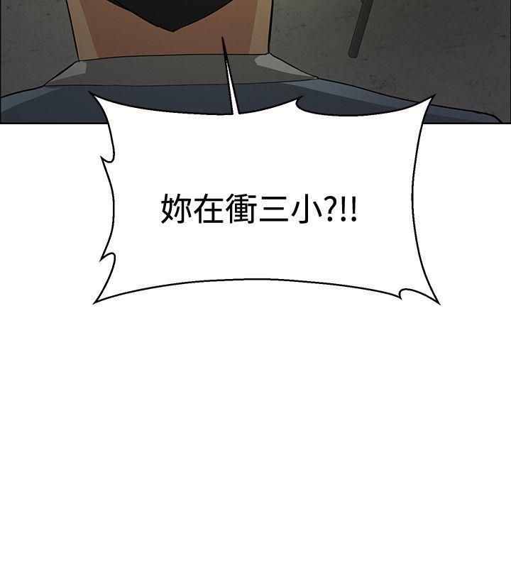 催眠师韩漫全集-第43话无删减无遮挡章节图片 