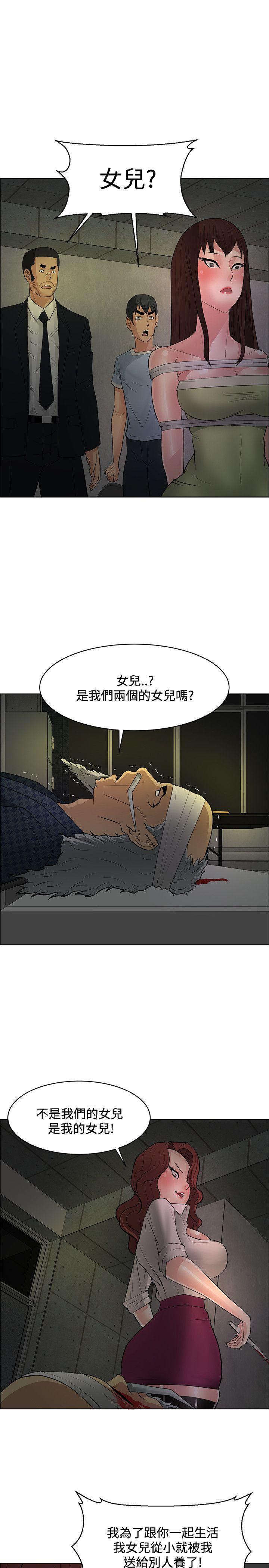 催眠师韩漫全集-第43话无删减无遮挡章节图片 