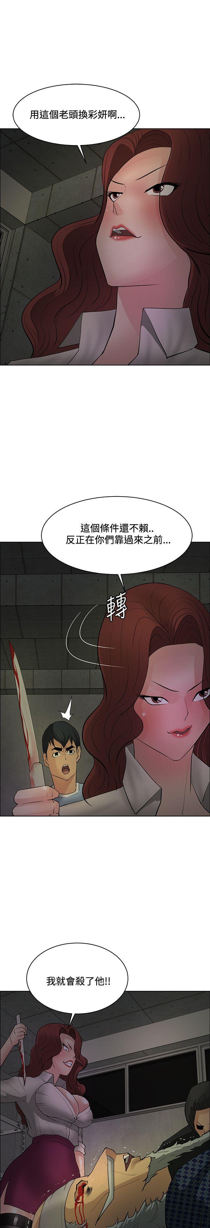 催眠师韩漫全集-第43话无删减无遮挡章节图片 