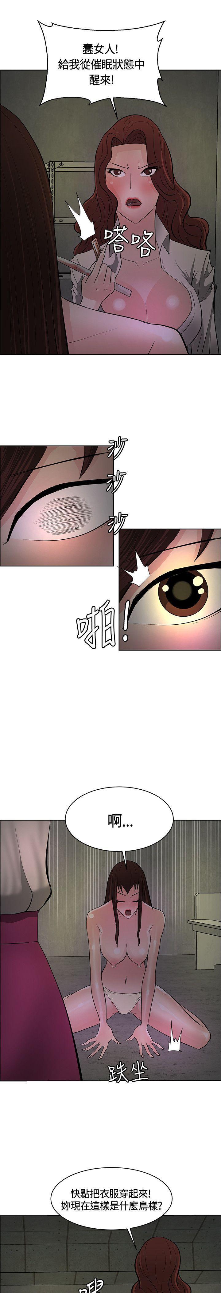 催眠师韩漫全集-第44话无删减无遮挡章节图片 