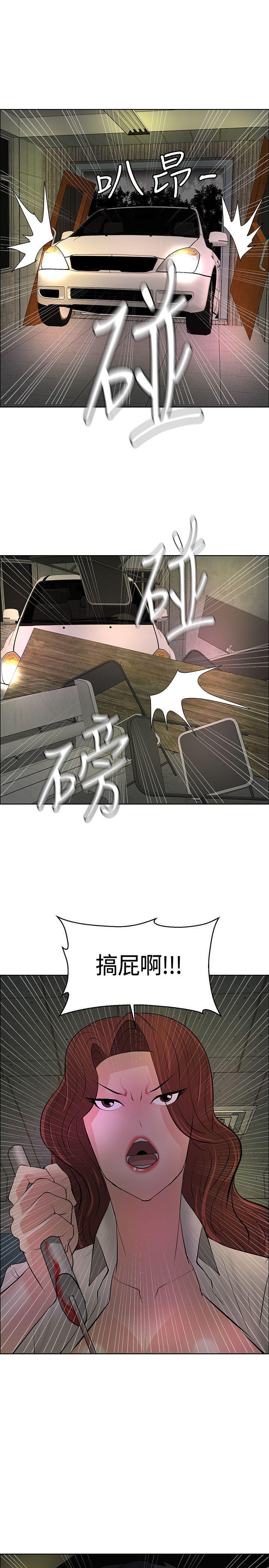 催眠师韩漫全集-第44话无删减无遮挡章节图片 