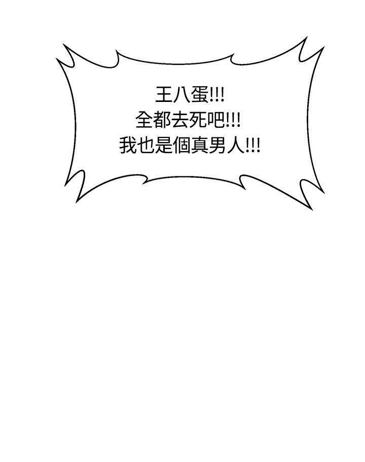 催眠师韩漫全集-第44话无删减无遮挡章节图片 
