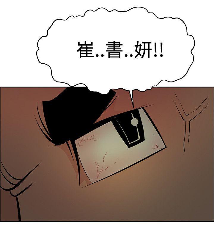 催眠师韩漫全集-第45话无删减无遮挡章节图片 