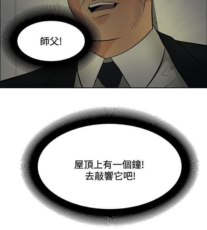 催眠师韩漫全集-第45话无删减无遮挡章节图片 