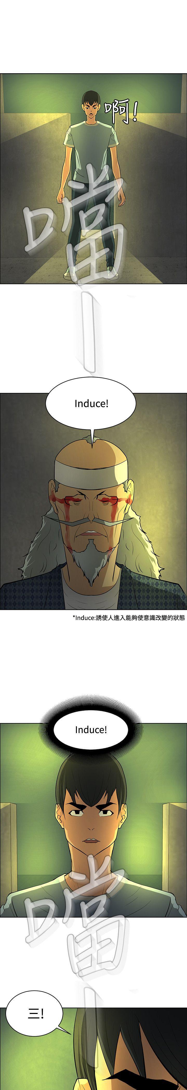 催眠师韩漫全集-第46话无删减无遮挡章节图片 