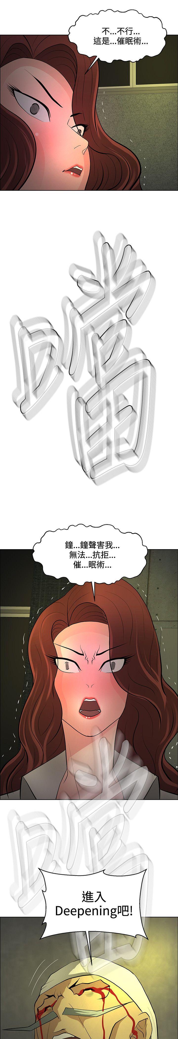 催眠师韩漫全集-第46话无删减无遮挡章节图片 