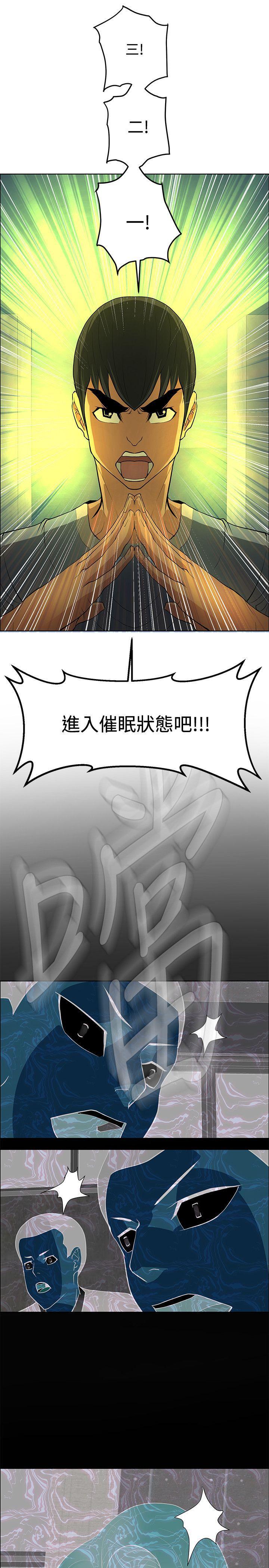 催眠师韩漫全集-第46话无删减无遮挡章节图片 