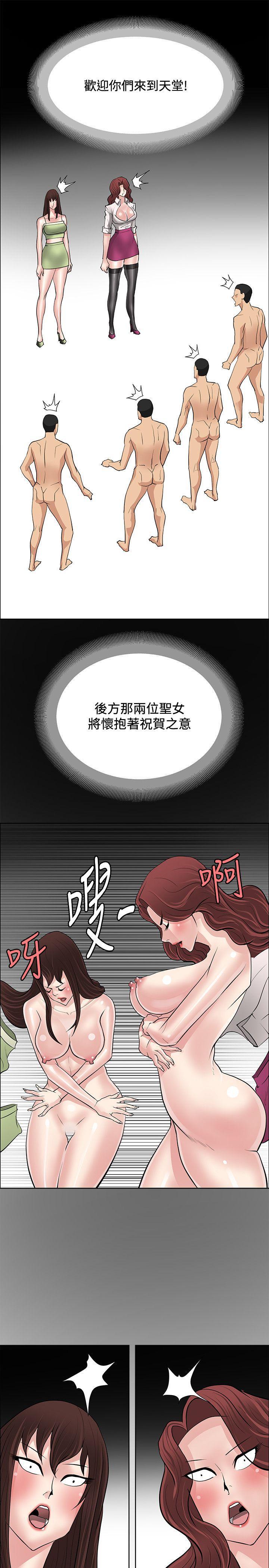 催眠师韩漫全集-第46话无删减无遮挡章节图片 