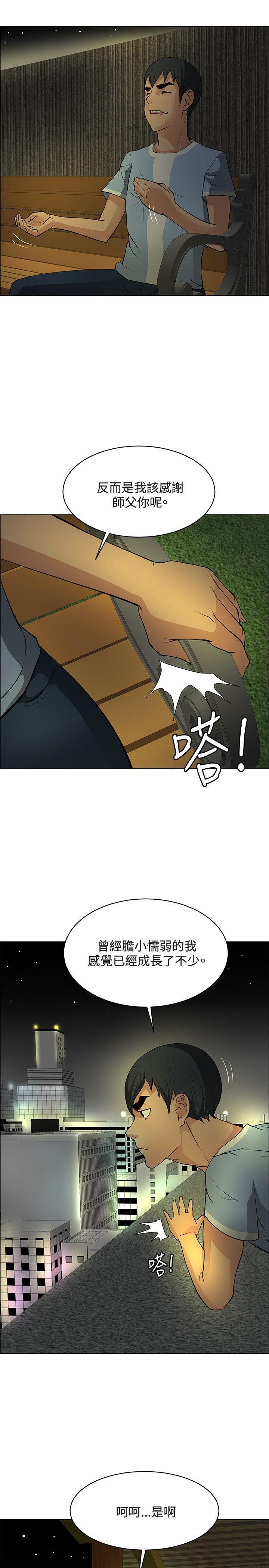 催眠师韩漫全集-最终话无删减无遮挡章节图片 