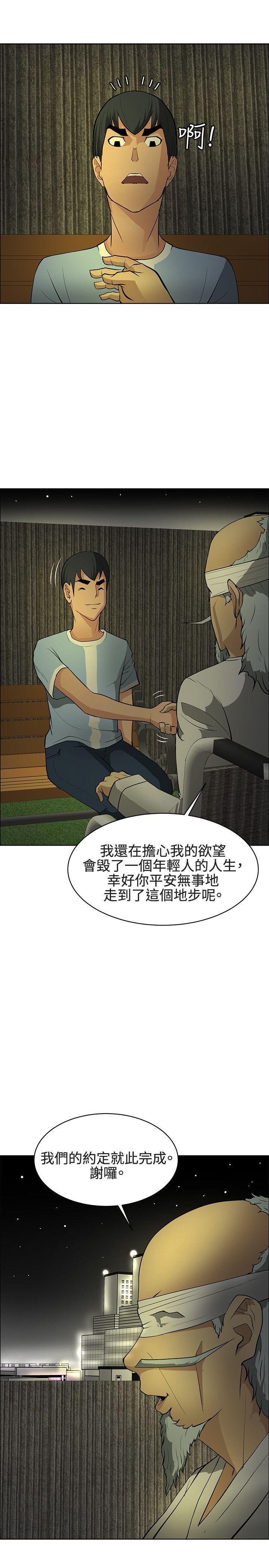 催眠师韩漫全集-最终话无删减无遮挡章节图片 