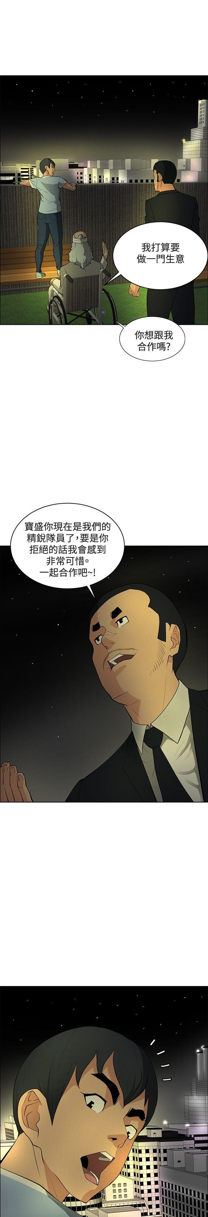 催眠师韩漫全集-最终话无删减无遮挡章节图片 