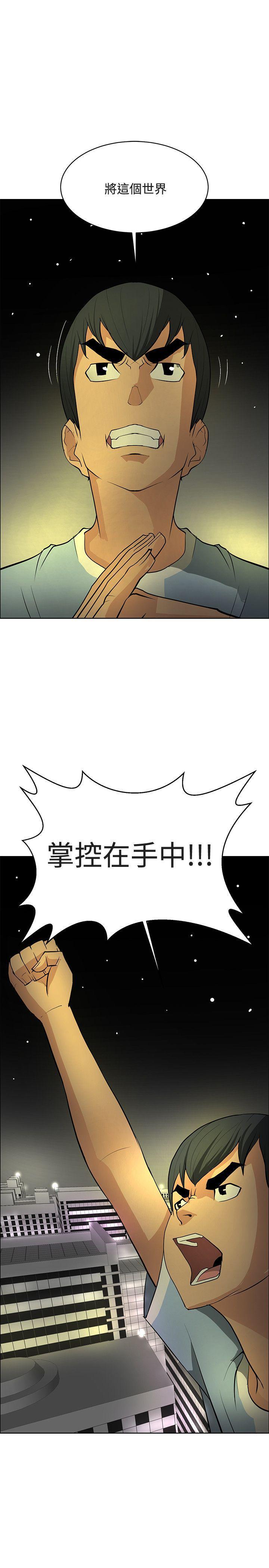 催眠师韩漫全集-最终话无删减无遮挡章节图片 