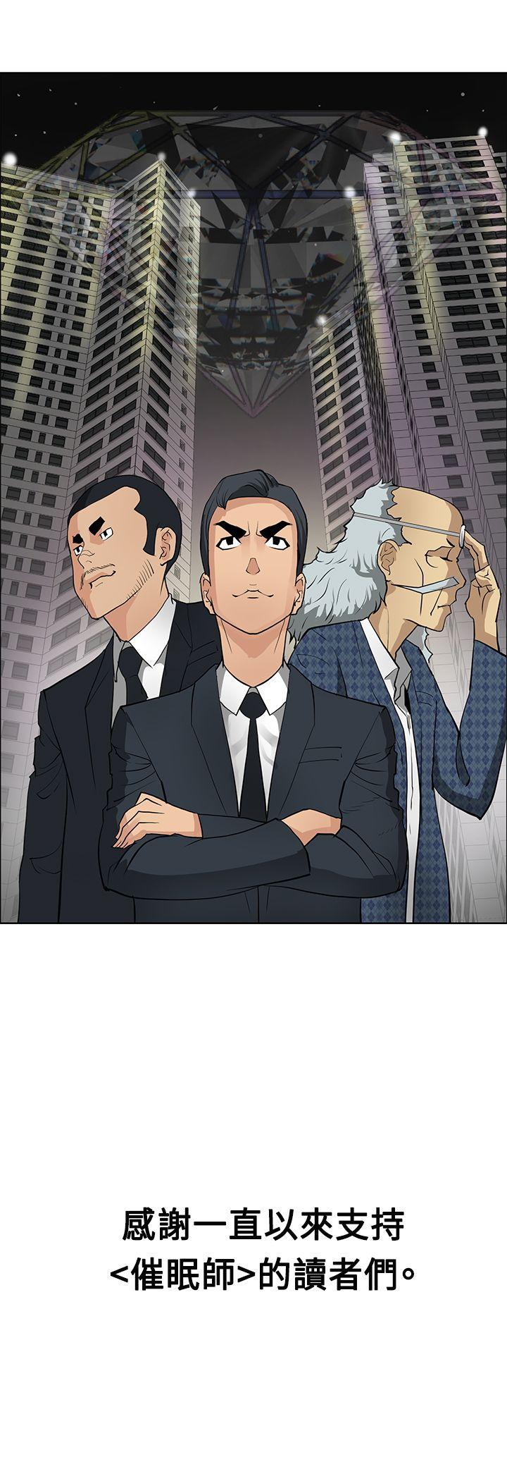 催眠师韩漫全集-最终话无删减无遮挡章节图片 