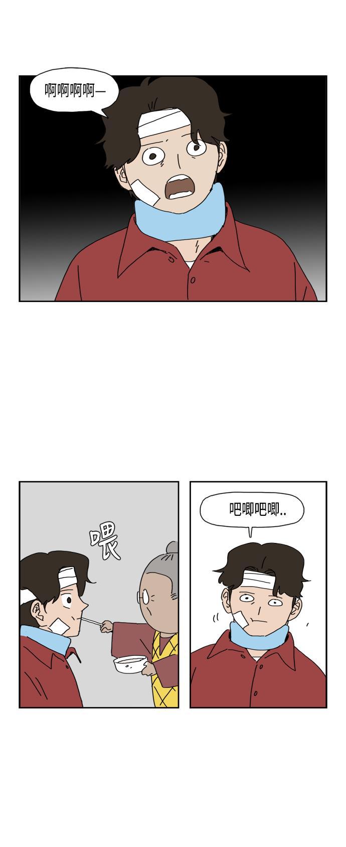 本子漫画-第52话全彩韩漫标签