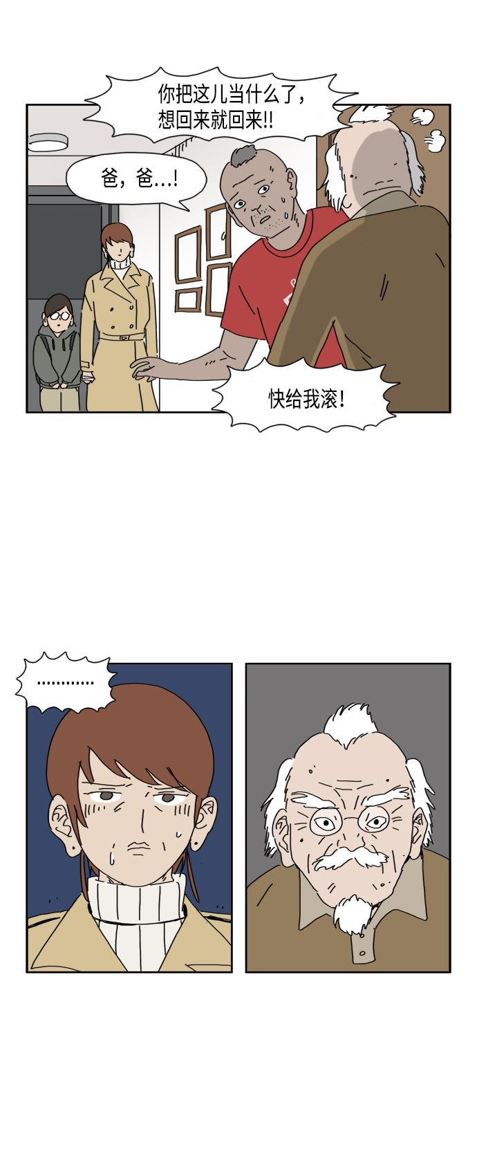 本子漫画-第50话全彩韩漫标签