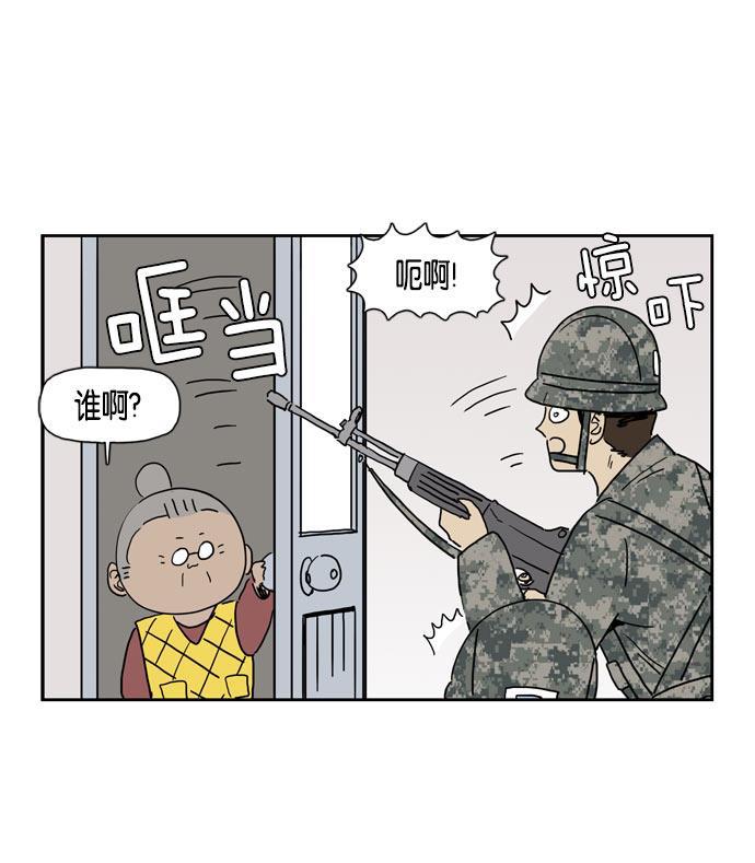 本子漫画-第10话全彩韩漫标签