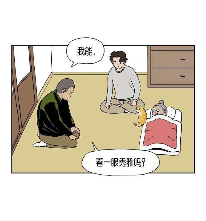 本子漫画-第15话全彩韩漫标签