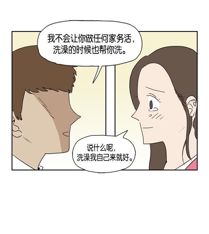 本子漫画-第20话全彩韩漫标签