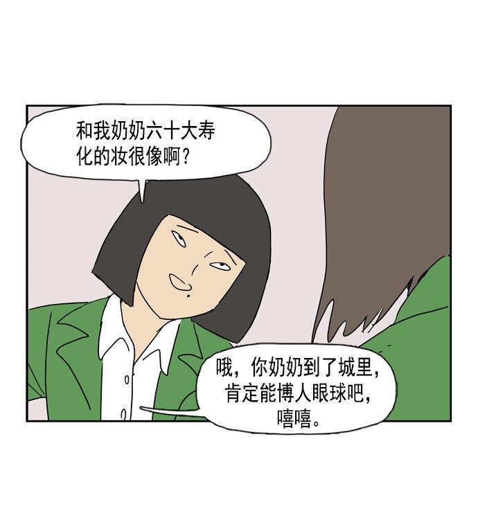 本子漫画-第29话全彩韩漫标签