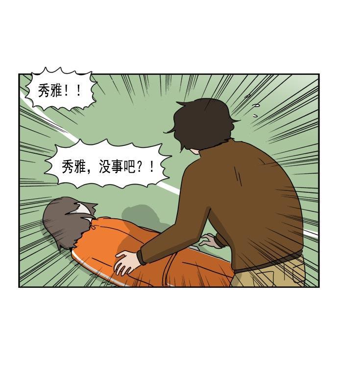 本子漫画-第31话全彩韩漫标签