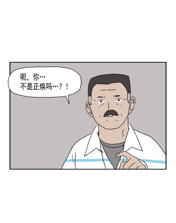 本子漫画-第31话全彩韩漫标签