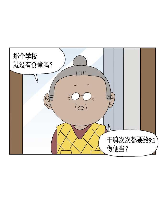 本子漫画-第38话全彩韩漫标签